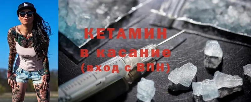 Кетамин ketamine  Алексеевка 